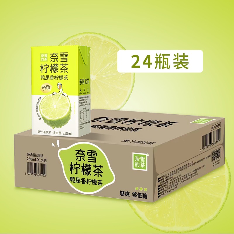 奈雪-鸭屎柠檬茶250ml纸盒装